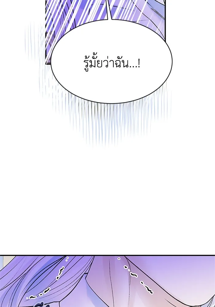 ไหนบอกว่าฉันใกล้ตาย ตอนที่ 66 รูปที่ 89