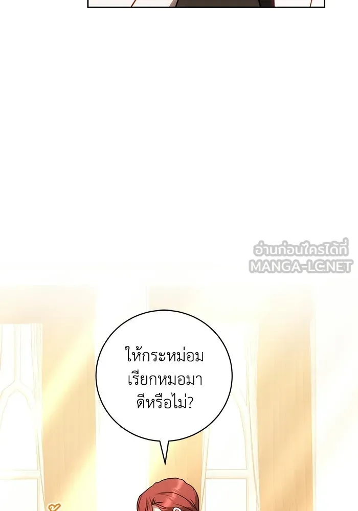 ย้อนเวลาพลิกชะตาทายาท ตอนที่ 88 รูปที่ 21