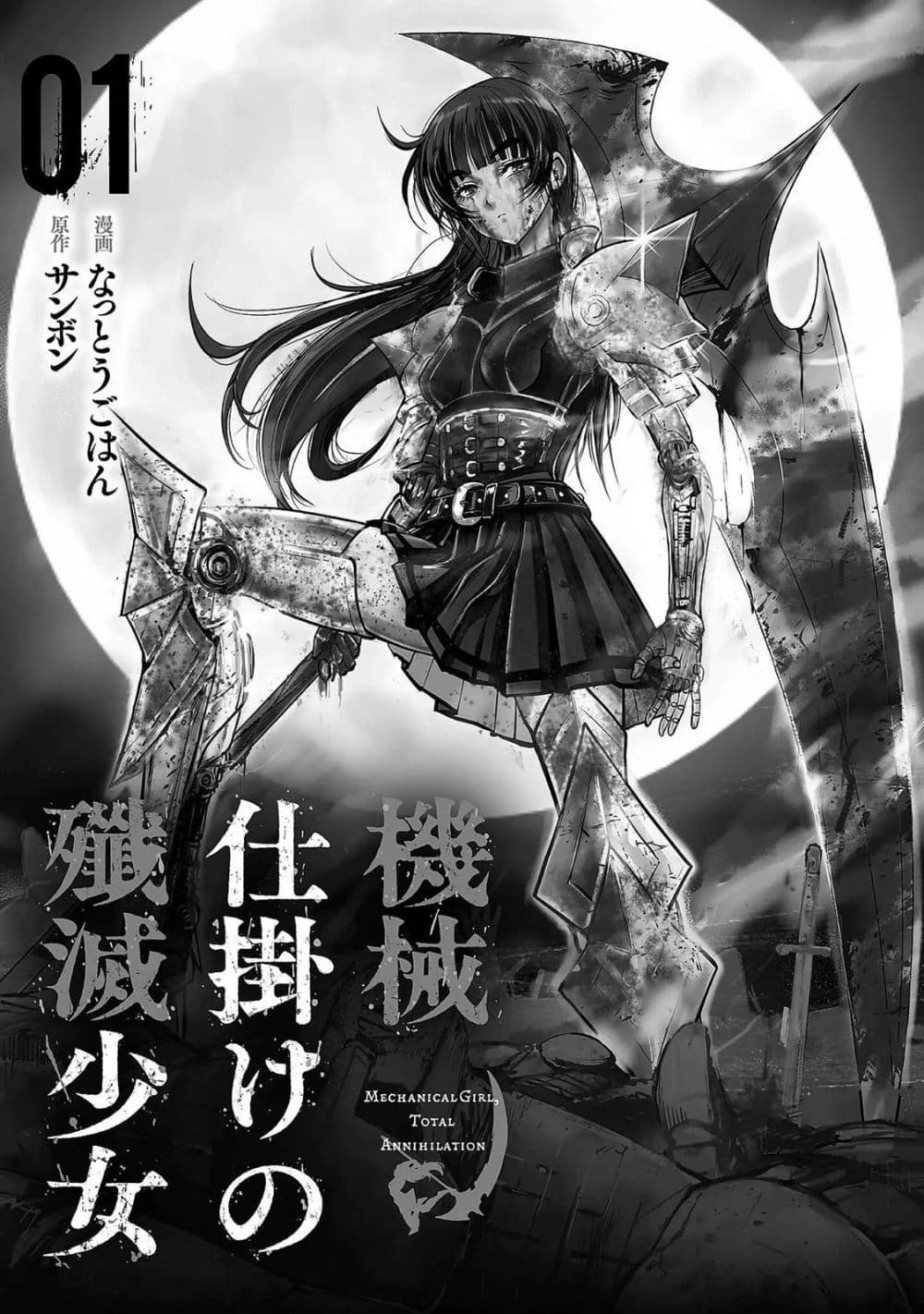 Manga-lc-com อ่านมังงะ อ่านการ์ตูน ออนไลน์ ฟรี Kikai Shikake no Senmetsu Shoujo ตอนที่ 1 2 3 4 5 6 7 8 9 10 11 12 13 14 ฟรี ไม่มีโฆษณา Manga-lc - อ่าน มังงะ อ่าน การ์ตูน ออนไลน์ อ่านมังงะ ฟรี