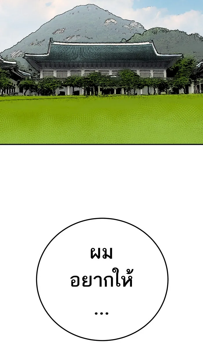 ยอดคนเลเวลทะลุ ตอนที่ 43 ประกาศสงคราม รูปที่ 154