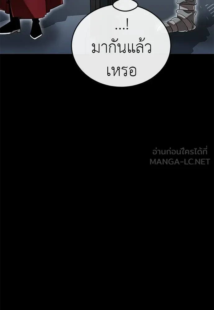 ยมราชลงทัณฑ์ ตอนที่ 112 รูปที่ 125