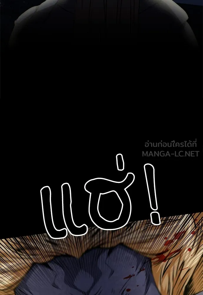 ดรูอิดแห่งสถานีโซล ตอนที่ 140 รูปที่ 87