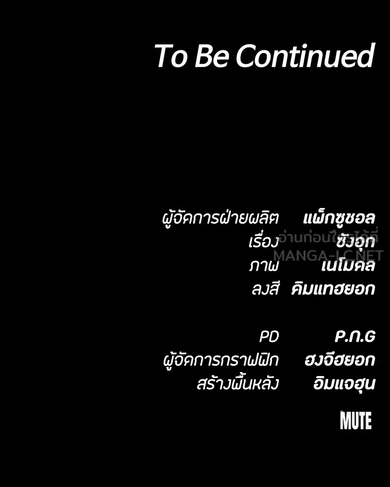 มือสังหารพันธุ์อมตะ ตอนที่ 1 รูปที่ 354