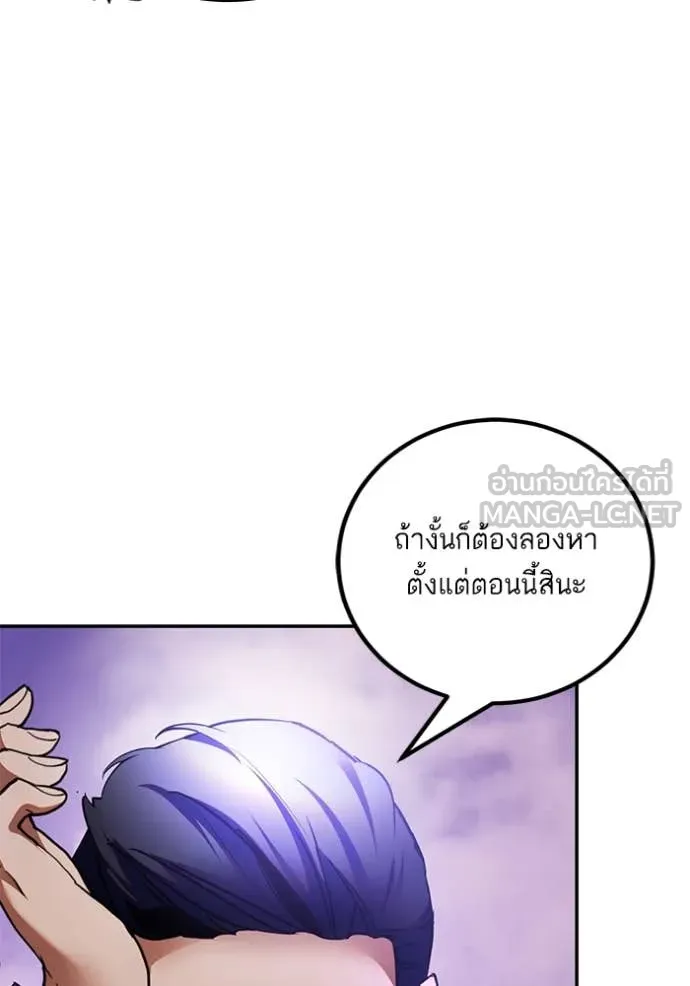 Return to Player ตอนที่ 207 รูปที่ 86
