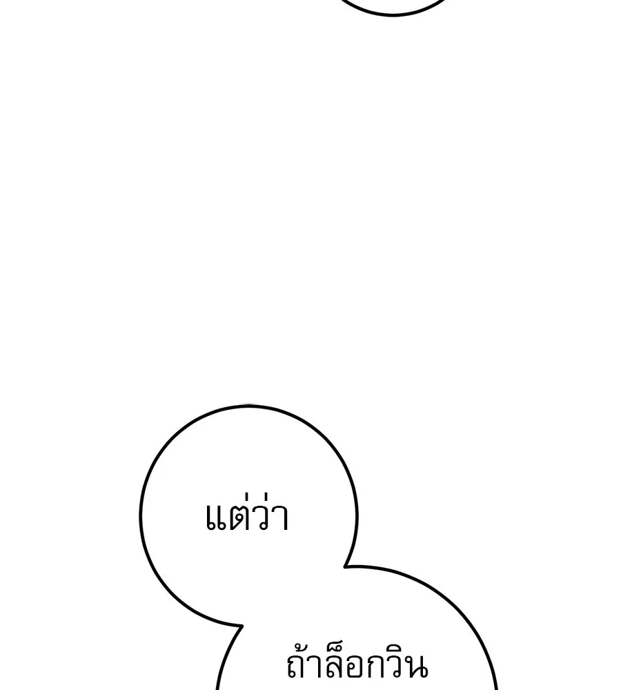 เรือนจำรัก ตอนที่ 86 รูปที่ 151
