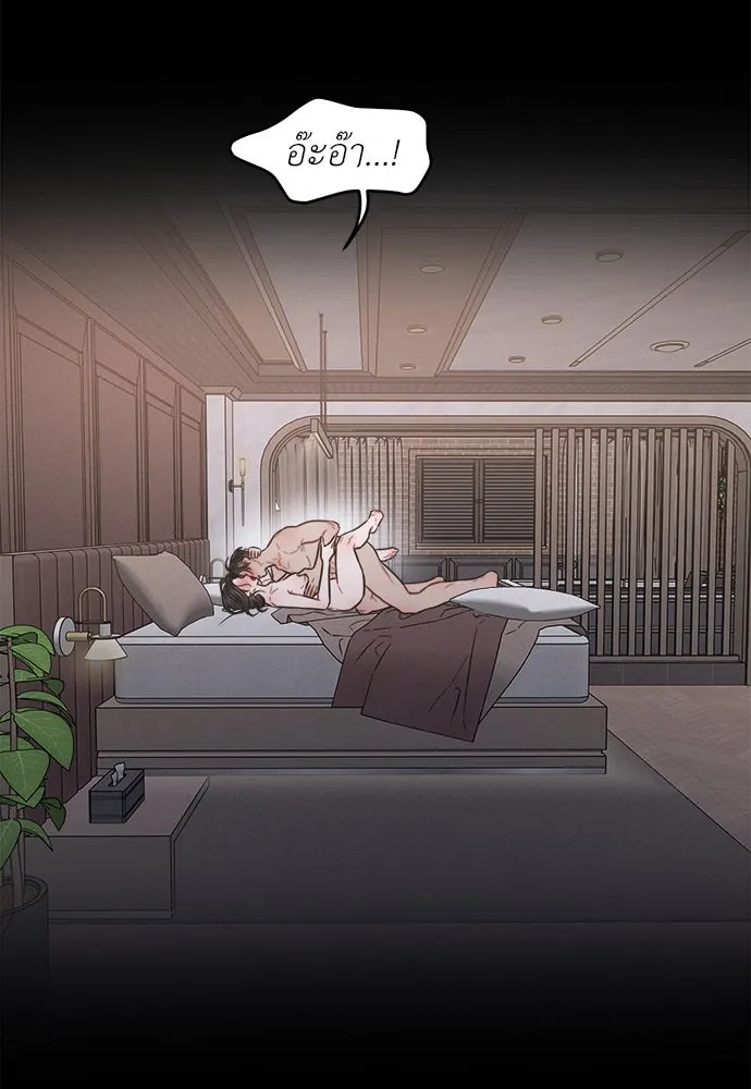 ปรารถนารักอันงดงาม ตอนที่ 97 รูปที่ 71