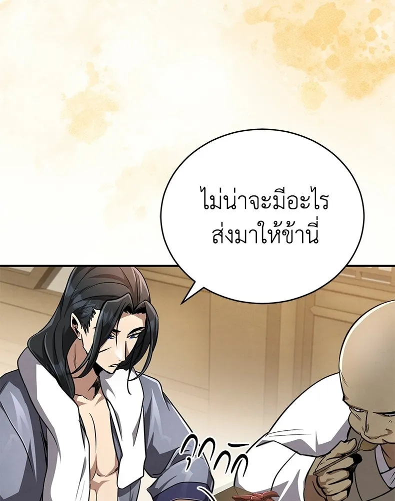 กำปั้นราชันคืนชีพ ตอนที่ 11 รูปที่ 55