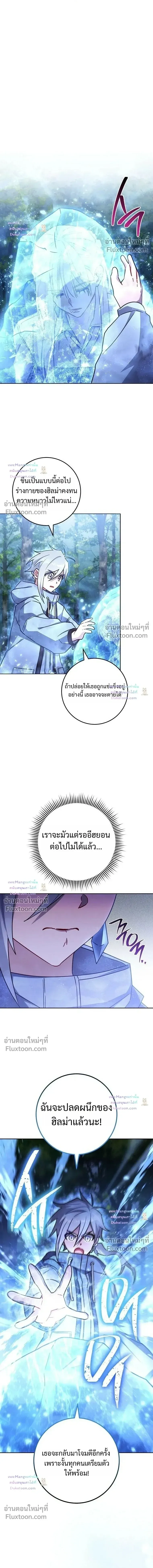The Top Ranker_s Guide to an Aspiring Writer Life ตอนที่ ตอนที่ 55 รูปที่ 8