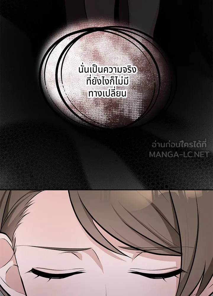 เพลิงแค้นผลาญใจ ตอนที่ 21 รูปที่ 30