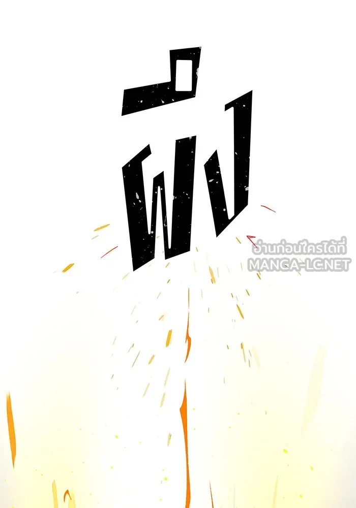 จอมเวทเกิดใหม่ในรอบ 66666 ปี ตอนที่ 121 รูปที่ 168