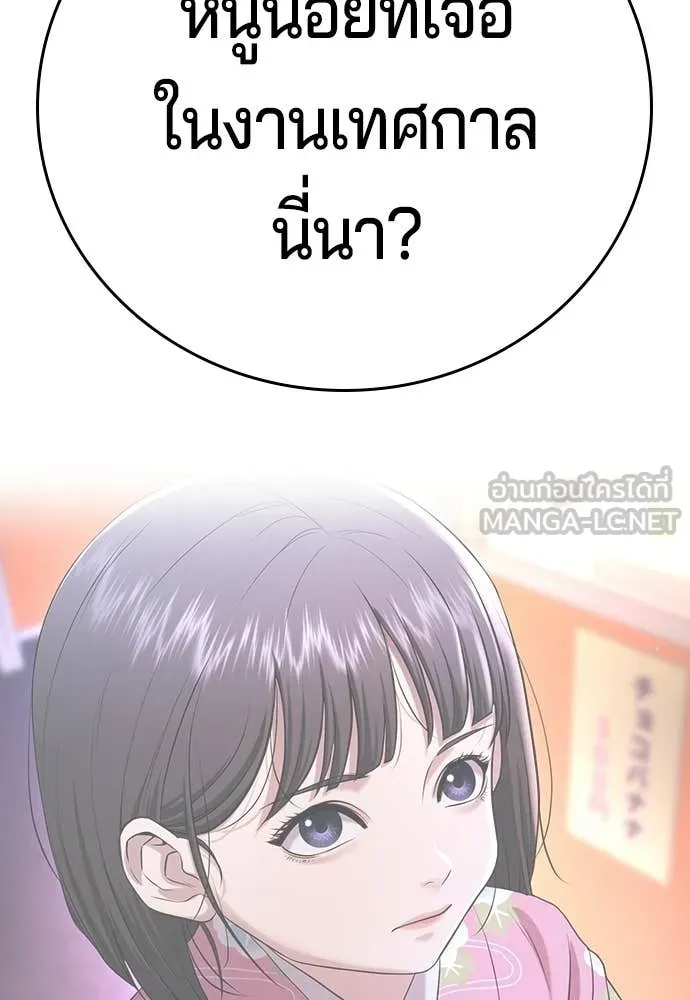 คูเซรา ตอนที่ 51 รูปที่ 217