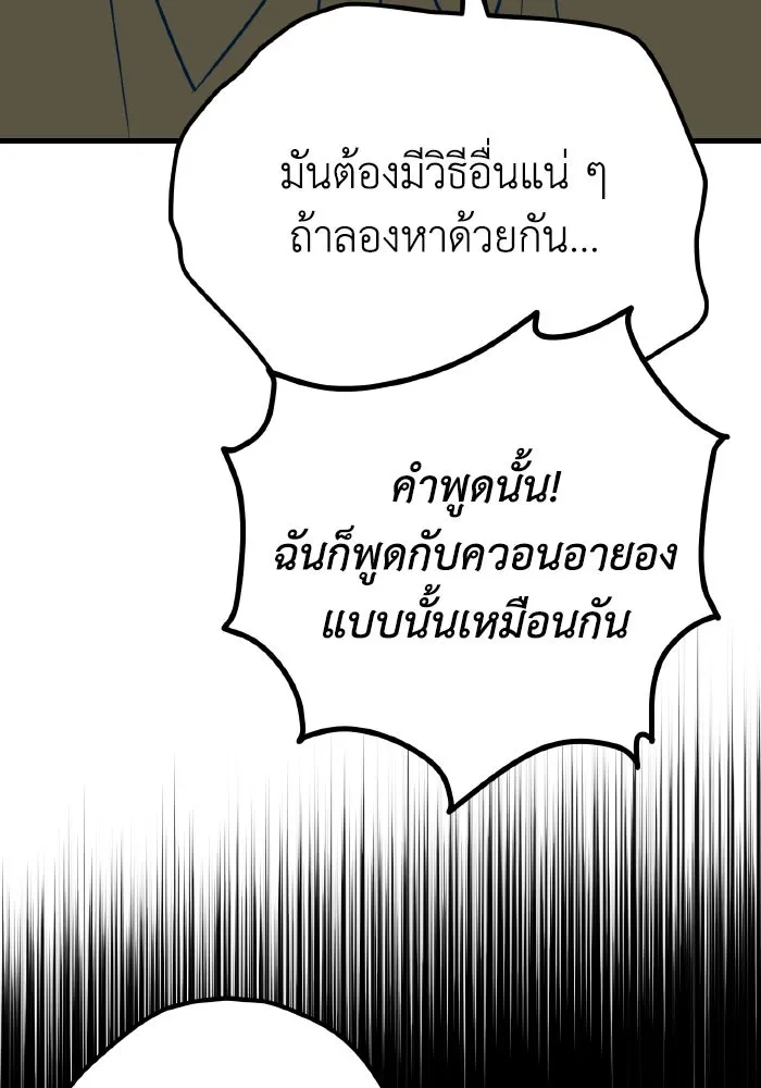 รักนี้ไม่มีรีไซเคิล ตอนที่ 16 รูปที่ 140