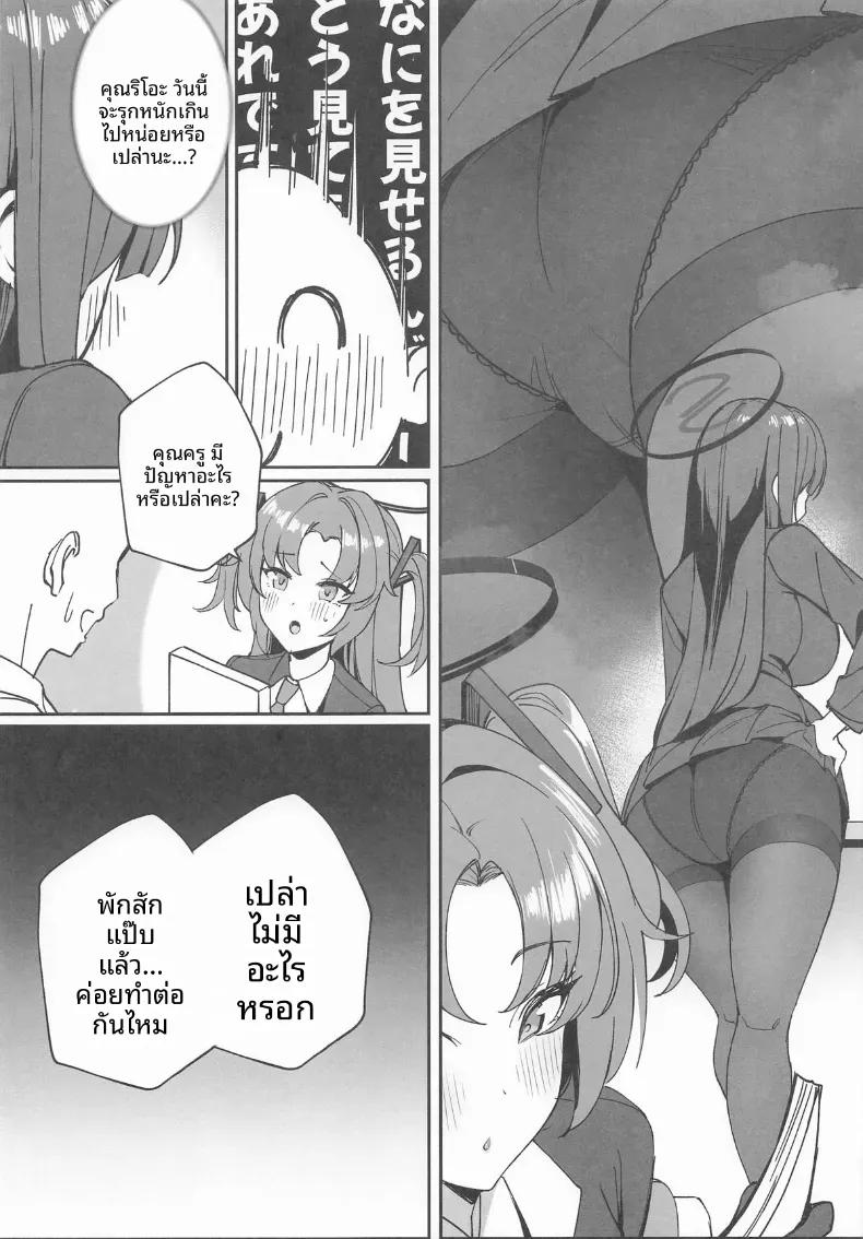 Doujin-Lc- อ่าน โดจิน มังฮวา เกาหลี ญี่ปุ่น จีน แปลไทย พักร้อนกับเซนเซย์ (C105) [Tabete mo Ii (OA)] Sensei to Issho ni Together with Sensei (Blue Archive) ตอนที่ 1 2 3 4 5 6 7 8 9 10 11 12 13 14 ฟรี ไม่มีโฆษณา อ่าน โดจิน Manhwa เกาหลี ญี่ปุ่น จีน เรามีครบ คัดมาให้เน้นๆ โดจิน 18+ รับประกันความฟินโดย  Doujin Lc