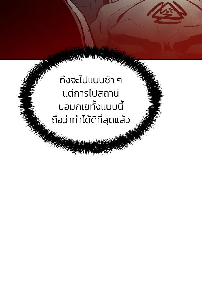 The Lone Necromancer ตอนที่ 69 รูปที่ 125