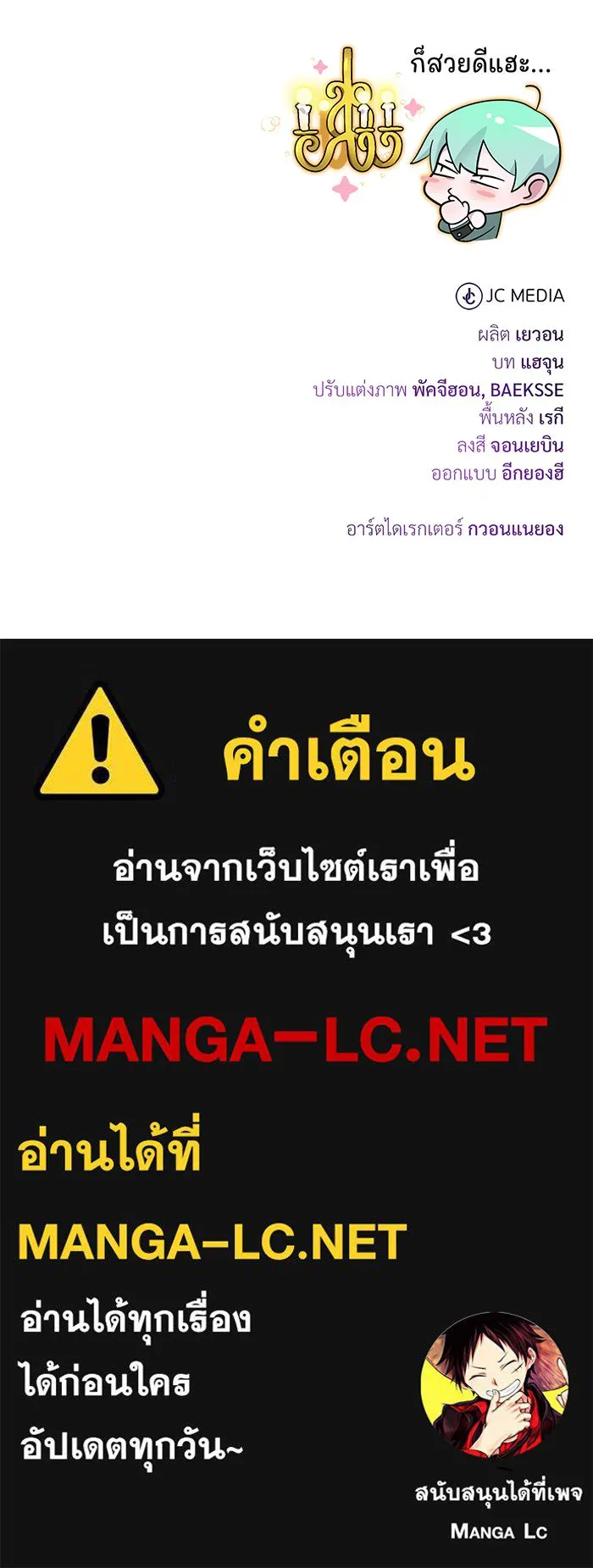 จอมเวทเกิดใหม่ในรอบ 66666 ปี ตอนที่ 101 รูปที่ 134