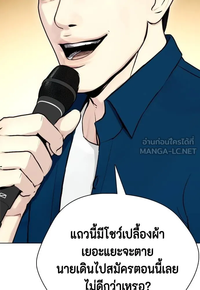 หมาหัวเน่า ตอนที่ 91 รูปที่ 156
