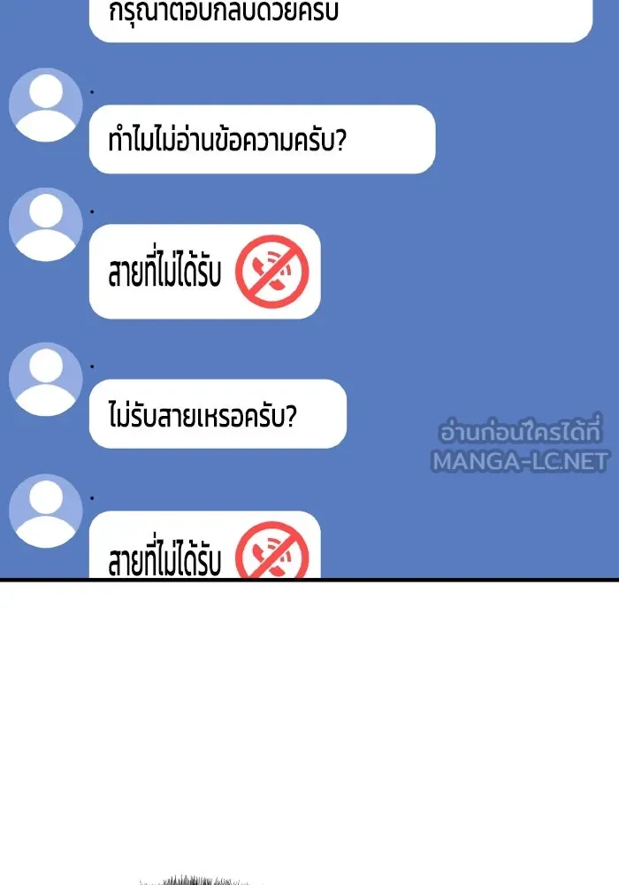 รักนี้ไม่มีรีไซเคิล ตอนที่ 55 รูปที่ 81