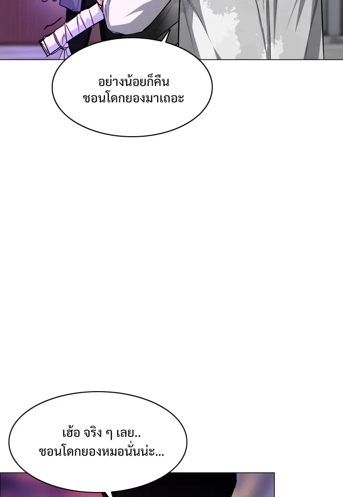 JAKDU ตอนที่ 31 รูปที่ 98