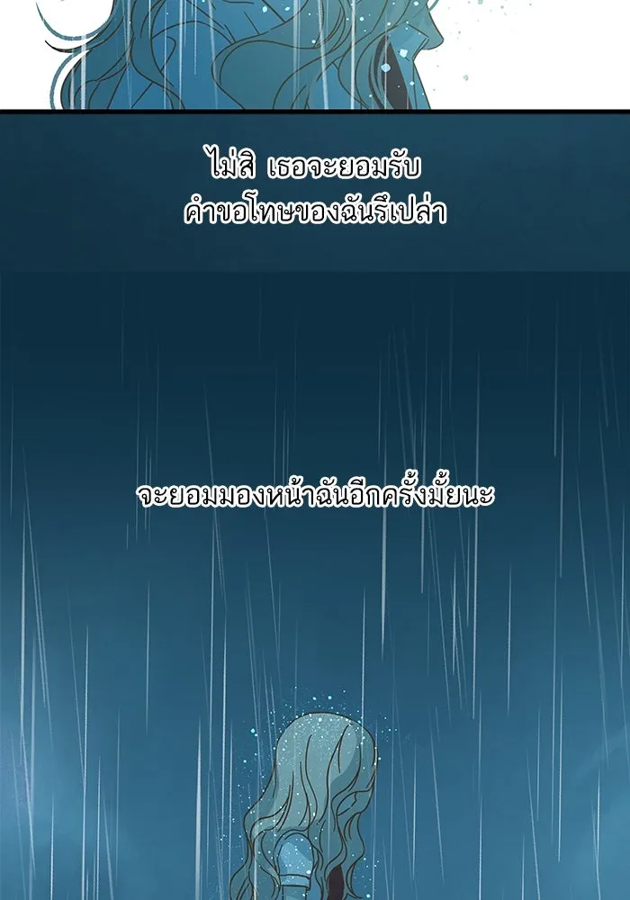 ฉันมันร้าย หรือเพราะโลกไม่น่ารัก ตอนที่ 153 รูปที่ 127