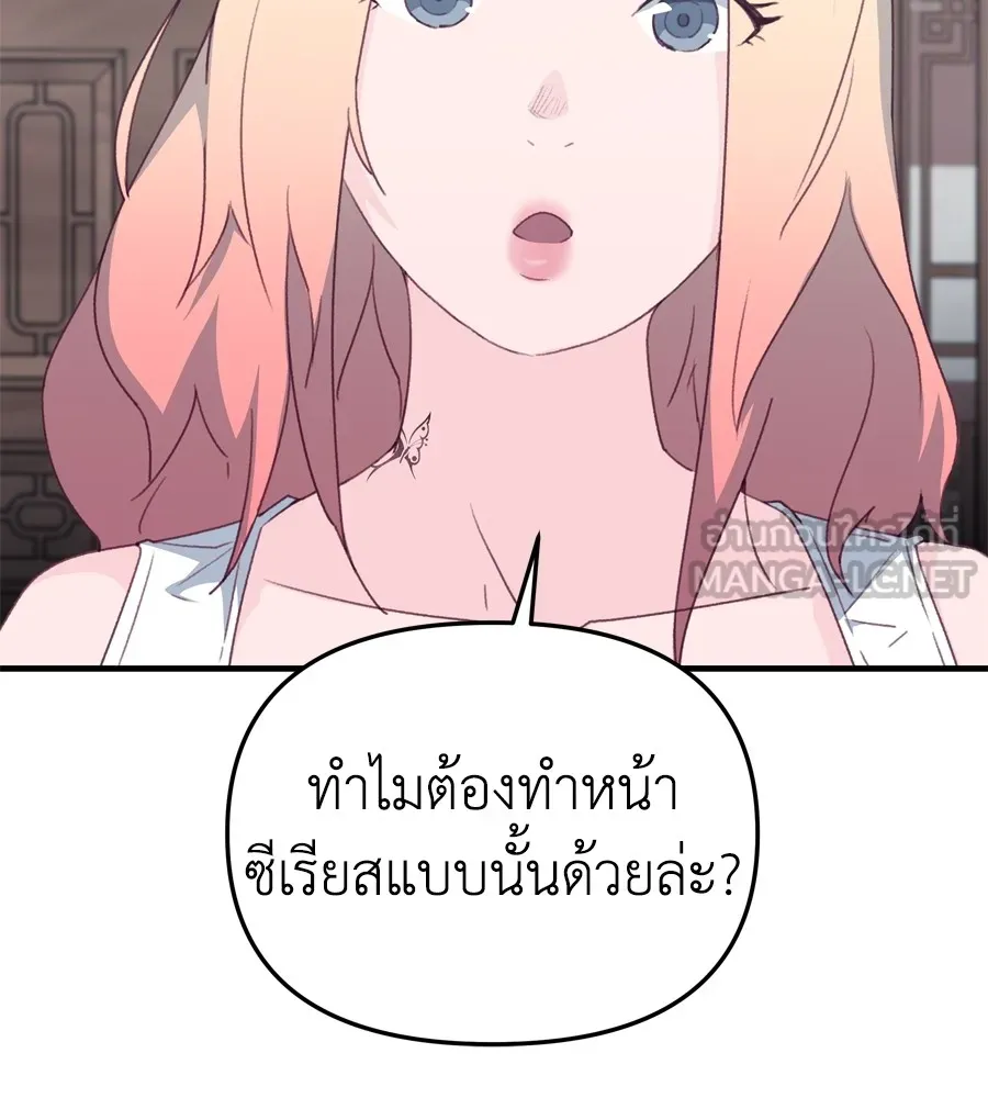 Spy House ตอนที่ 27 รูปที่ 9