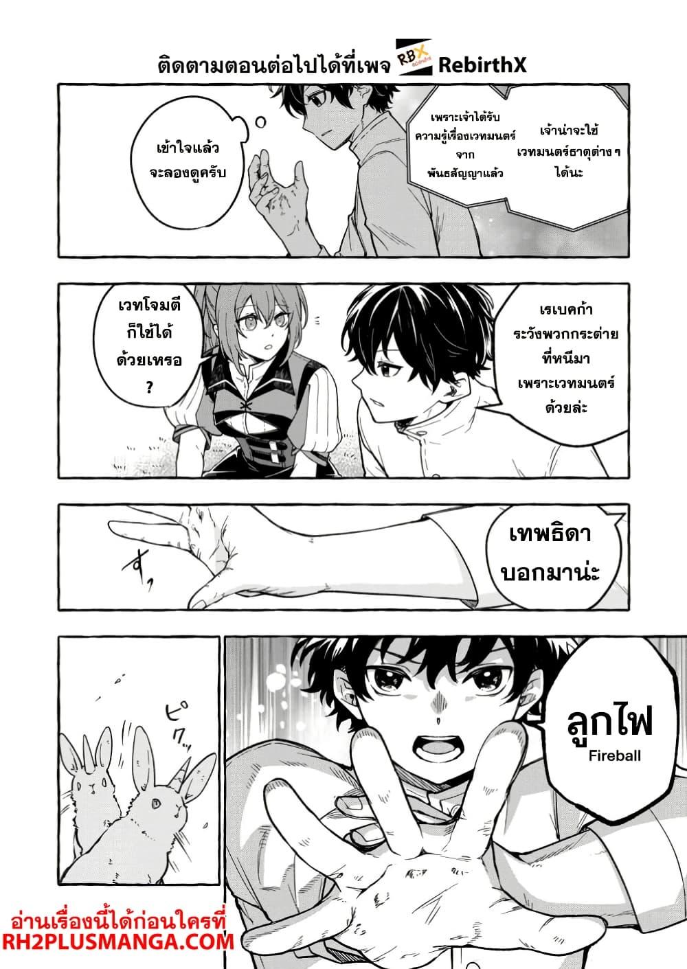 Manga-lc-com อ่านมังงะ อ่านการ์ตูน ออนไลน์ ฟรี Megami no Daikousha to Natta Shounen, Banjou no Ou to Naru ตอนที่ 1 2 3 4 5 6 7 8 9 10 11 12 13 14 ฟรี ไม่มีโฆษณา Manga-lc - อ่าน มังงะ อ่าน การ์ตูน ออนไลน์ อ่านมังงะ ฟรี