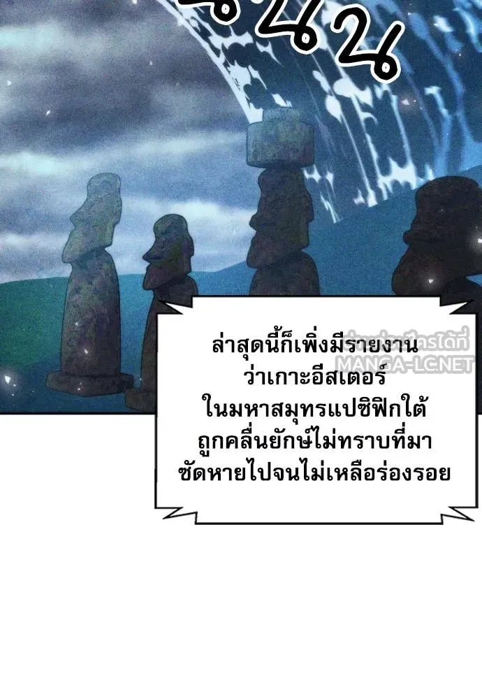 ดรูอิดแห่งสถานีโซล ตอนที่ 198 รูปที่ 35