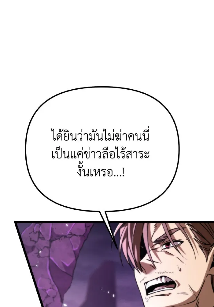 การแข่งขันของผู้เกิดใหม่ ตอนที่ 41 รูปที่ 44