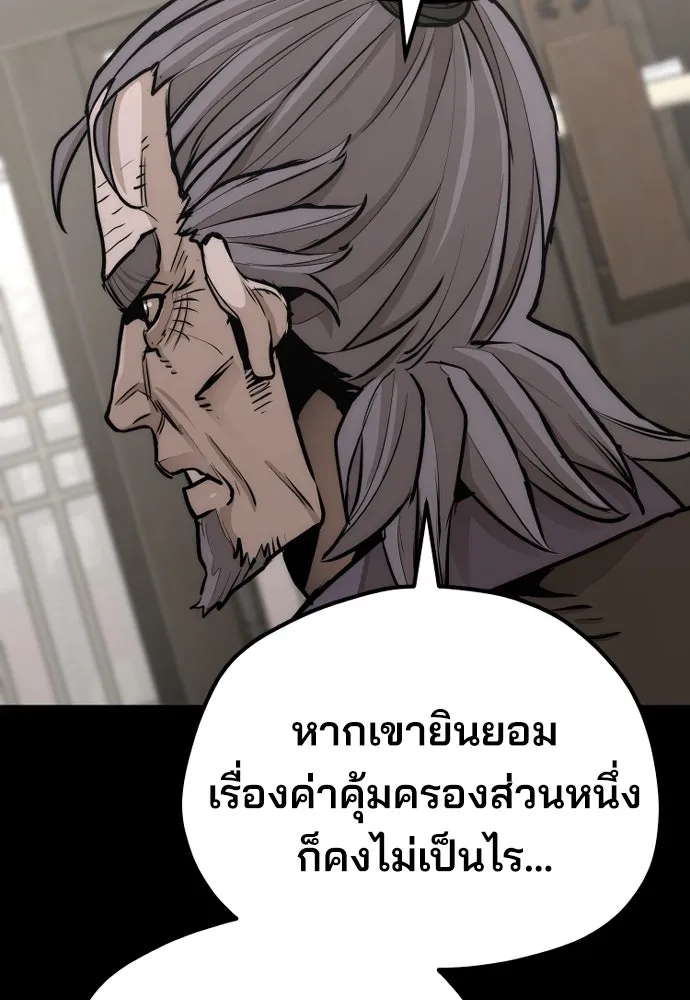 เส้นทางสู่เทพมาร ตอนที่ 58 รูปที่ 100