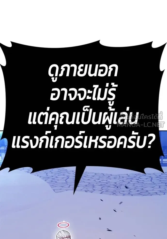 +99 ท่อนไม้ ตอนที่ 196 รูปที่ 220