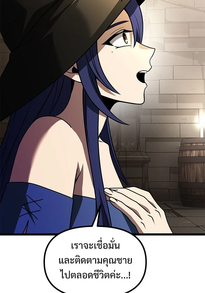 อัศวินดำล่าท้าเวลา ตอนที่ 34 รูปที่ 85