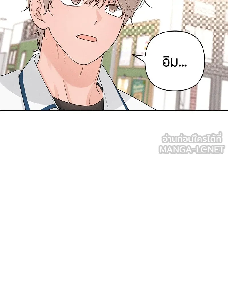 เป็นวัยรุ่นมันเหนื่อย ตอนที่ 57 รูปที่ 96