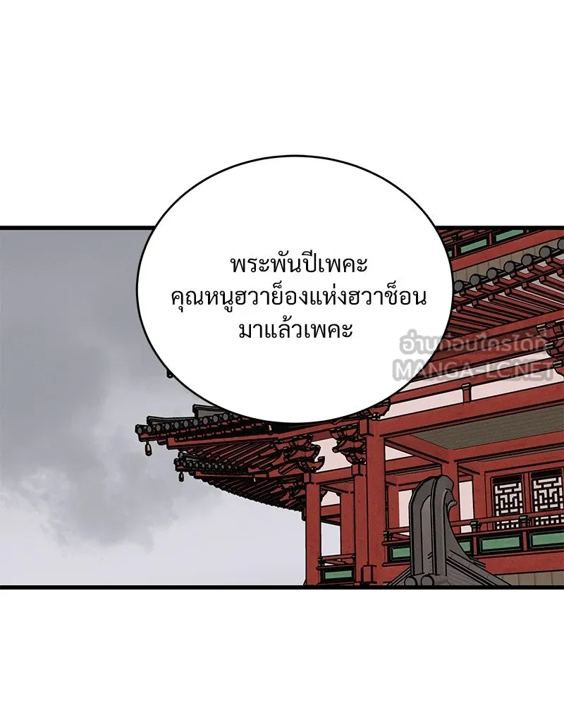 ข้าต้องไม่ใช่พระชายา ตอนที่ 36 รูปที่ 3
