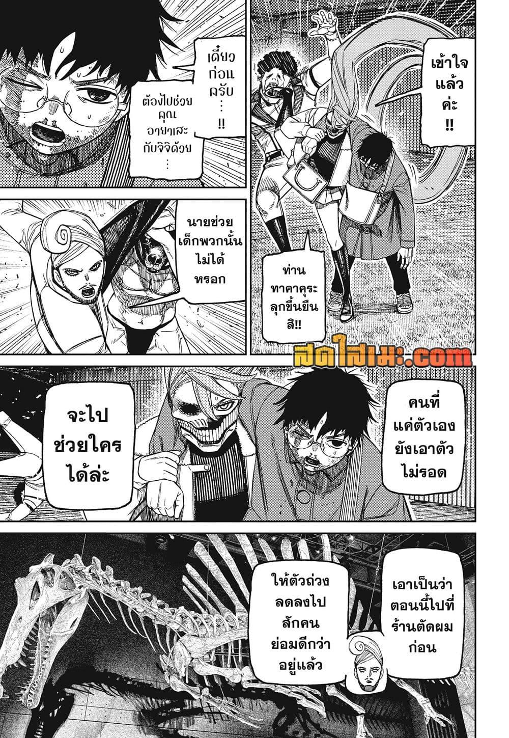 Manga-lc-com อ่านมังงะ อ่านการ์ตูน ออนไลน์ ฟรี Dandadan ตอนที่ 1 2 3 4 5 6 7 8 9 10 11 12 13 14 ฟรี ไม่มีโฆษณา Manga-lc - อ่าน มังงะ อ่าน การ์ตูน ออนไลน์ อ่านมังงะ ฟรี