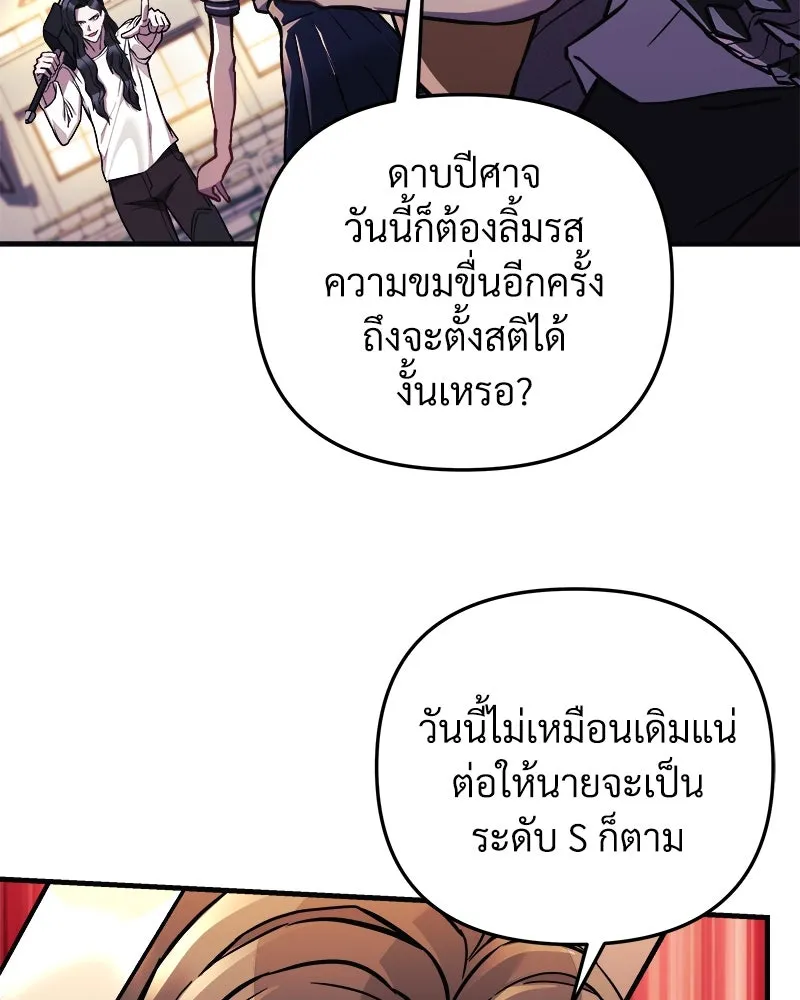 สัปดาห์นี้งดอัปตอนใหม่ ตอนที่ 51 รูปที่ 85