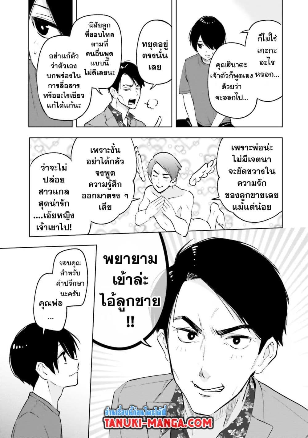 Manga-lc-com อ่านมังงะ อ่านการ์ตูน ออนไลน์ ฟรี Otaku ni Otoku na Gyaru Gurashi ตอนที่ 1 2 3 4 5 6 7 8 9 10 11 12 13 14 ฟรี ไม่มีโฆษณา Manga-lc - อ่าน มังงะ อ่าน การ์ตูน ออนไลน์ อ่านมังงะ ฟรี