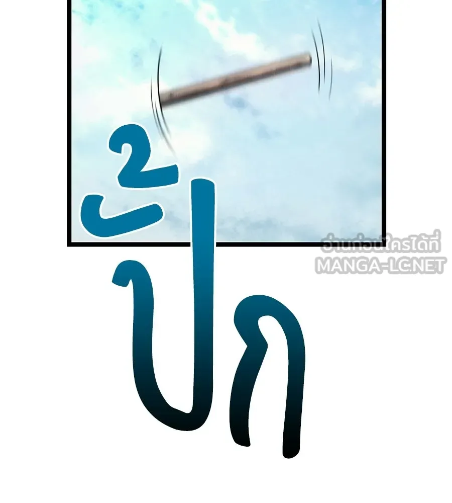 จอมเวทคนเลี้ยงแกะ ตอนที่ 2 รูปที่ 126