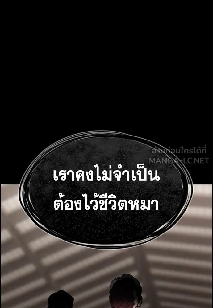 การศึกษาที่แท้จริง ตอนที่ 237 รูปที่ 92