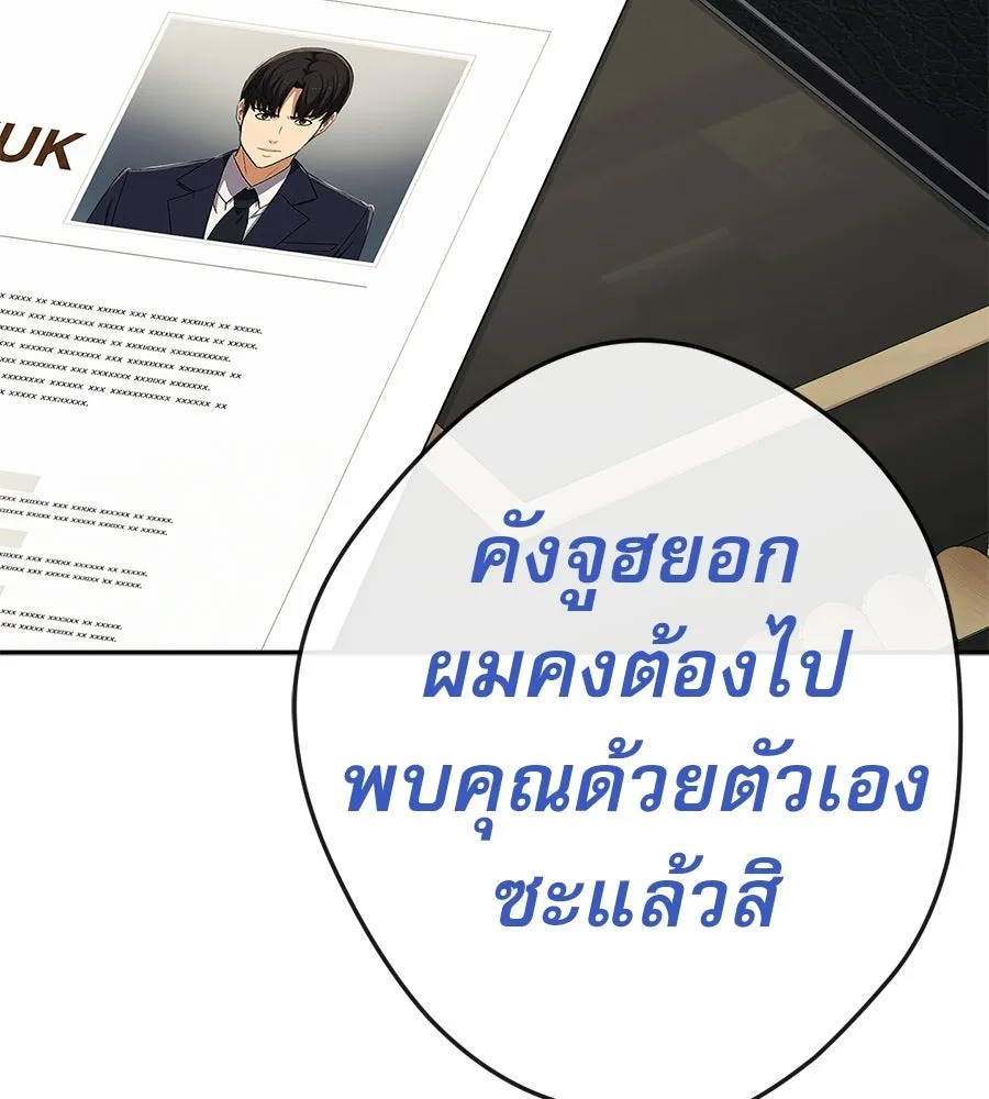 คอลเซ็นเตอร์เปลี่ยนชีวิต ตอนที่ 90 ตัวตนที่แท้จริงของคอลเซ็นเตอร์ รูปที่ 130