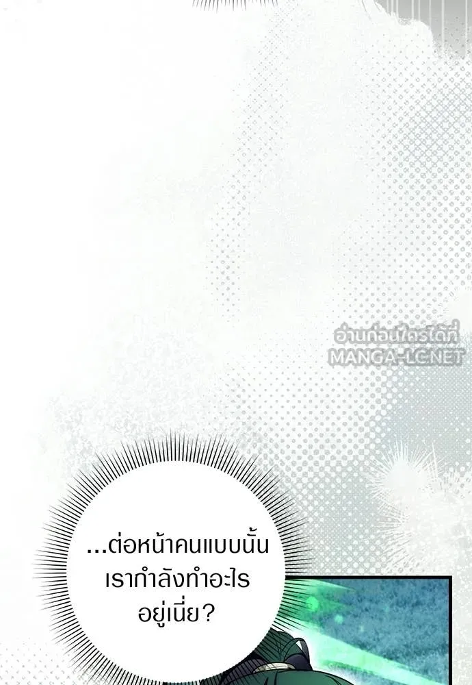 เชื่อเถอะ ฉันเป็นฮัน ตอนที่ 71 รูปที่ 20