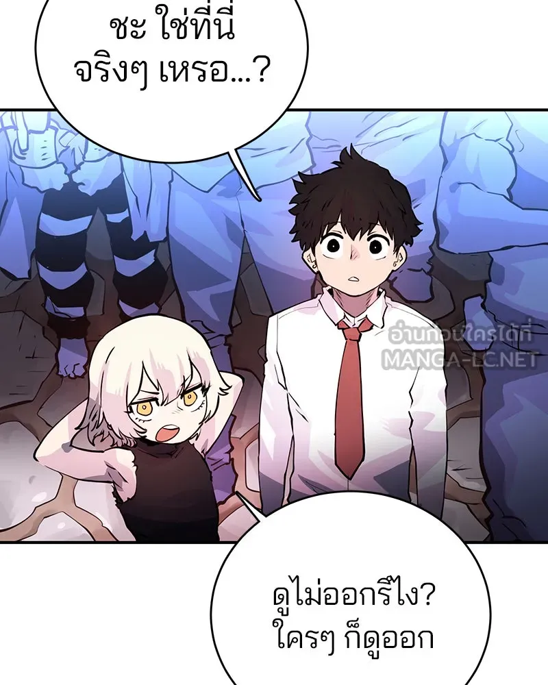 Player ตอนที่ 10 รูปที่ 102