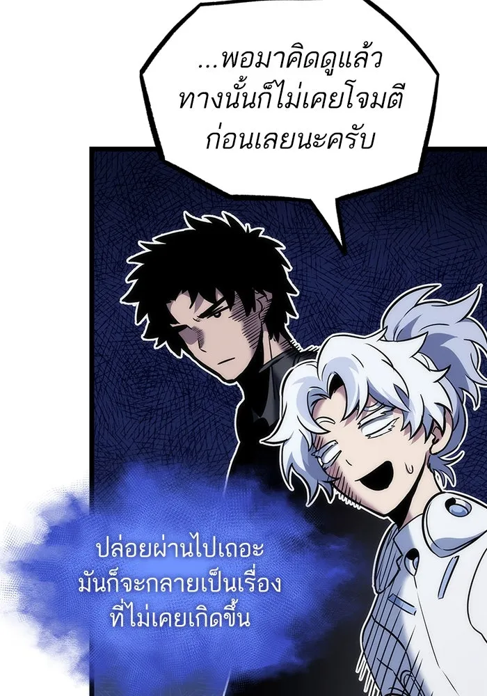 หลังวันสิ้นโลก ตอนที่ 108 รูปที่ 100