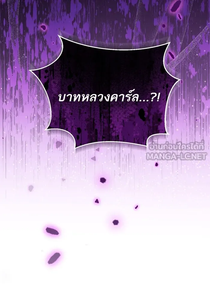 ทางหลุดพ้นของนักบุญลวง ตอนที่ 54 รูปที่ 90