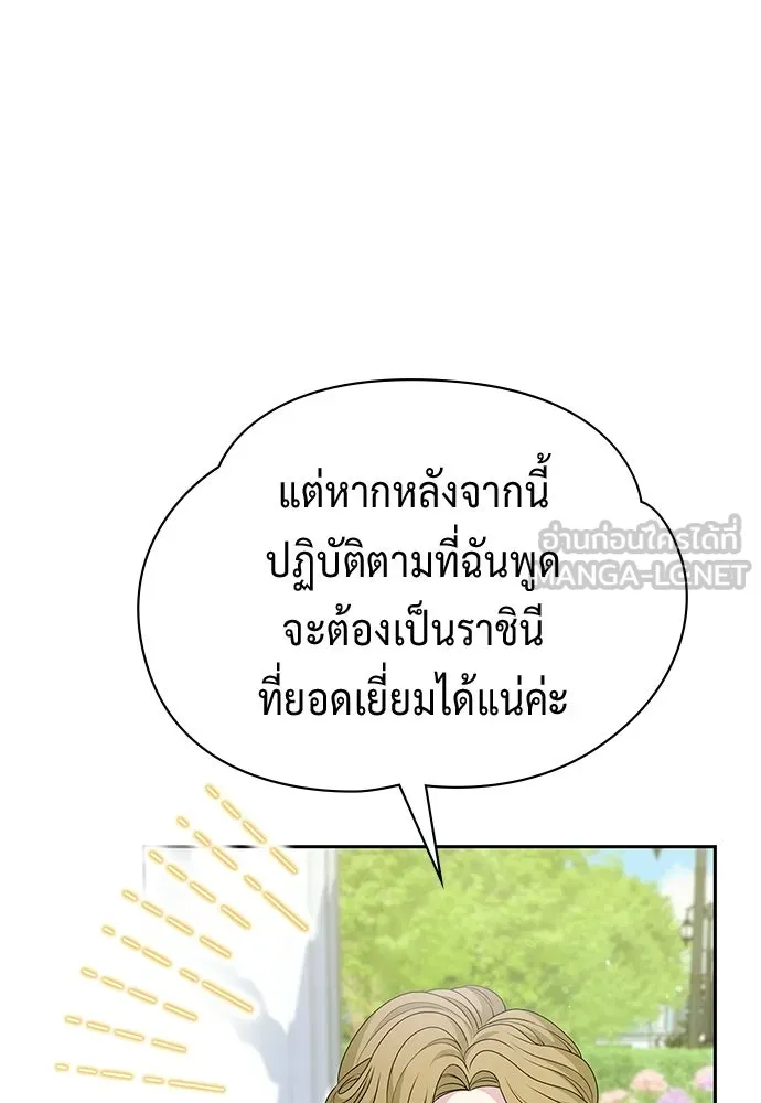 เวทฟื้นฟูได้ผลดีเกินไปแล้ว ตอนที่ 38 รูปที่ 66