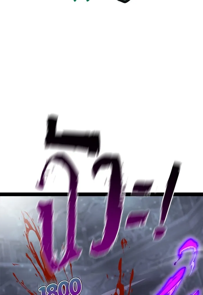 ก็อบลินเลเวล 999 ตอนที่ 4 รูปที่ 127