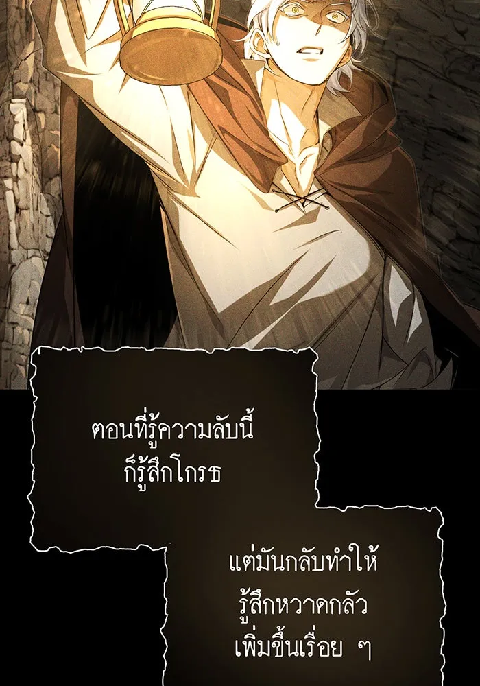จอมเวทเกิดใหม่ในรอบ 66666 ปี ตอนที่ 98 รูปที่ 80