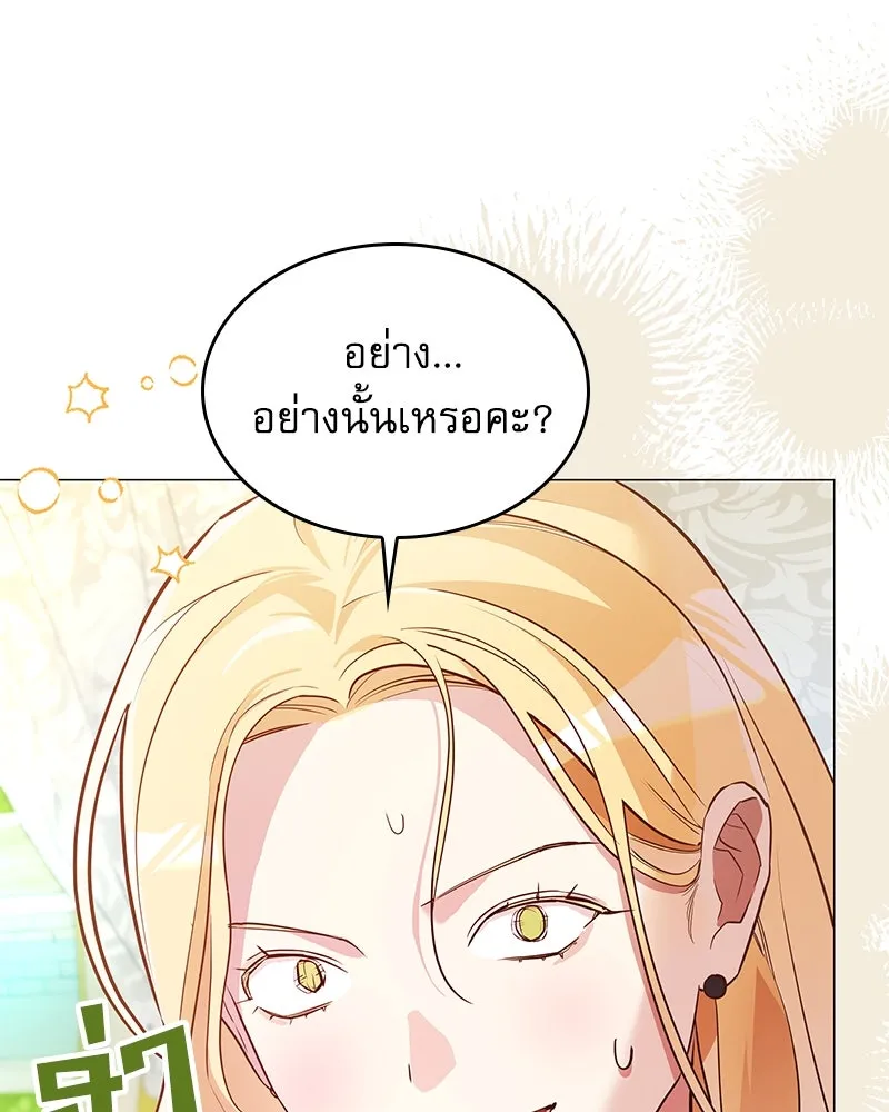 กำราบรักร้ายนายจอมพยศ ตอนที่ 8 รูปที่ 76