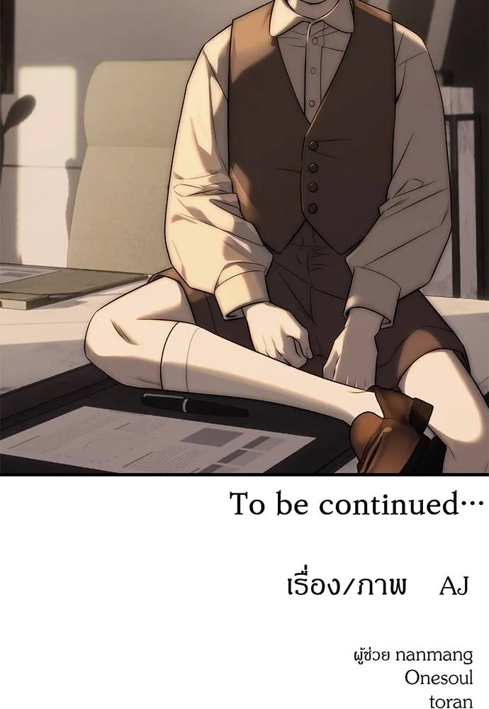 ปฏิบัติการลับ ตอนที่ 95 รูปที่ 202