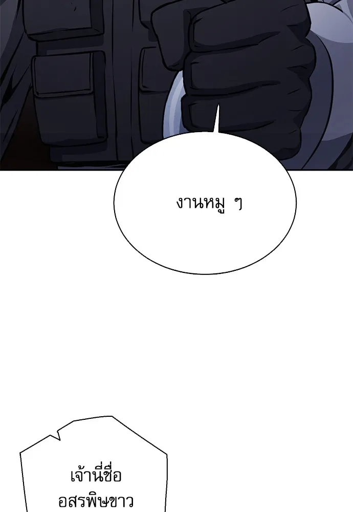 ดรูอิดแห่งสถานีโซล ตอนที่ 111 รูปที่ 131