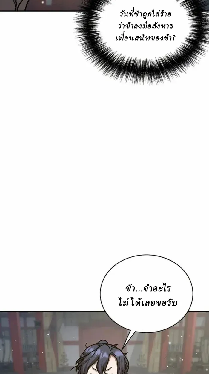 Reborn on the Demonic Cult Battlefield ยอดอ_จฉร_ยะผ_หวนค_น ตอนที่ ตอนที่ 1 รูปที่ 51