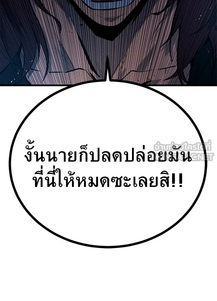 ราชาลานประลอง ตอนที่ 1 รูปที่ 204